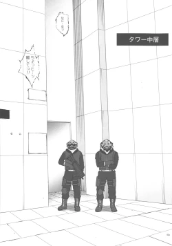 Page 2 of C96 Omake Rough Bon