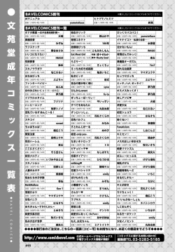 Page 415 of COMIC BAVEL 2020-04