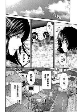 Page 143 of Boku to Sensei to Tomodachi no Mama