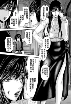 Page 172 of Boku to Sensei to Tomodachi no Mama
