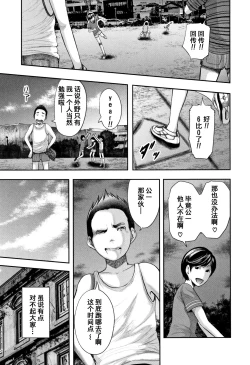 Page 182 of Boku to Sensei to Tomodachi no Mama