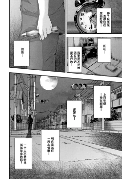 Page 195 of Boku to Sensei to Tomodachi no Mama