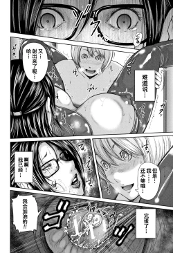 Page 67 of Boku to Sensei to Tomodachi no Mama