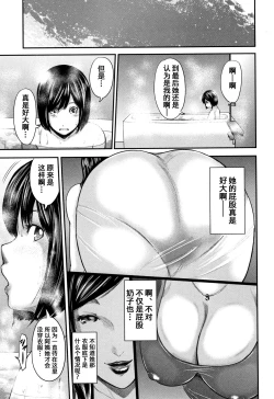 Page 94 of Boku to Sensei to Tomodachi no Mama