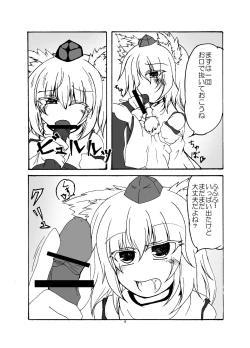 Page 4 of Homomiji-kun to Asobou