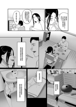 Page 3 of Deisui Hitozuma Omochikaeri NTR