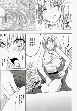 Page 12 of Tsuyoku Kedakai Onna 2