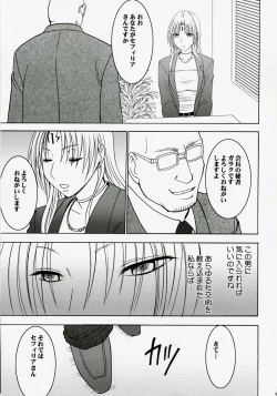Page 4 of Tsuyoku Kedakai Onna 2