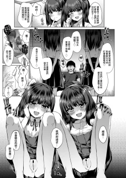 Page 16 of Daremo Shiranai Hana | 谁也未曾见过的花朵