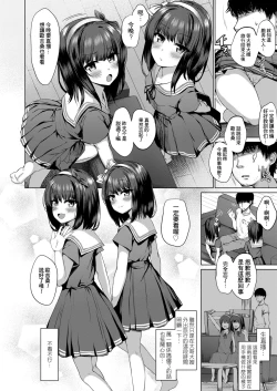 Page 3 of Daremo Shiranai Hana | 谁也未曾见过的花朵