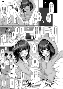 Page 8 of Daremo Shiranai Hana | 谁也未曾见过的花朵