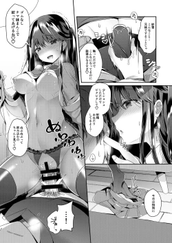 Page 10 of Bitch na Koakuma Sayukichan ni Anikatsuchuu~