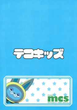 Page 34 of Enkou Watch