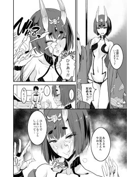 Page 13 of FGO no Erohon Soushuuhen
