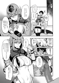 Page 32 of FGO no Erohon Soushuuhen