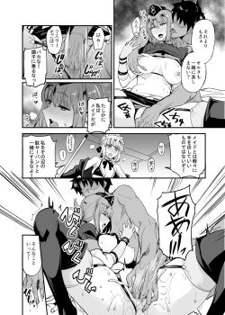 Page 39 of FGO no Erohon Soushuuhen