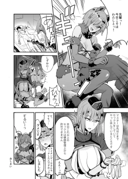 Page 51 of FGO no Erohon Soushuuhen