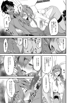Page 8 of FGO no Erohon Soushuuhen