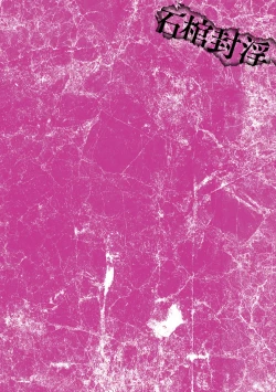 Page 2 of Sekkan FuuinCh. 1