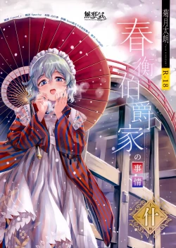 Page 1 of Haruhira Hakushaku-ke no jijou Juu