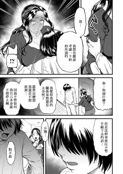 Page 5 of Boku no Kaa-san wa AV Joyuu. 4
