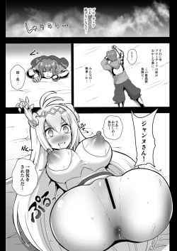 Page 5 of Kikuudan Zenmetsu! Nazo no Seishoujuu Sicoli-Onahoka!