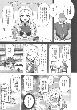 Page 3 of Onsen, Gokuraku, Marie-sama.