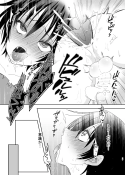 Page 28 of Ane no Kareshi no Furi o Shitetara Oji-san ni Otosareta Ore