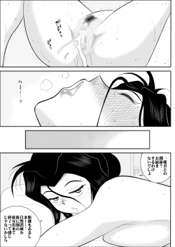 Page 42 of Furutan 5