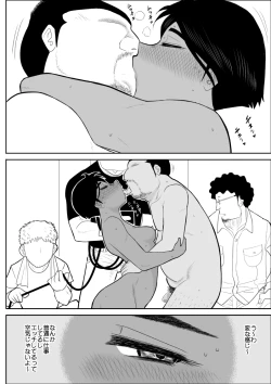 Page 59 of Furutan 5