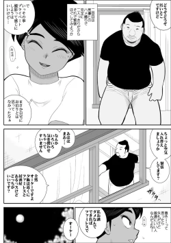 Page 63 of Furutan 5