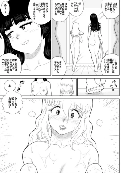 Page 98 of Furutan 5