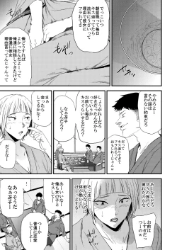 Page 16 of Saeko Nee-san ga Daigaku no Doukyuusei ni Itazura Sare Moteasobareru Hon 2