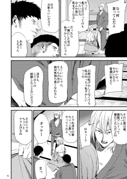 Page 33 of Saeko Nee-san ga Daigaku no Doukyuusei ni Itazura Sare Moteasobareru Hon 2