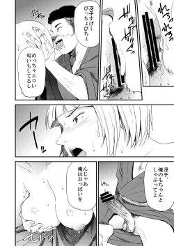 Page 35 of Saeko Nee-san ga Daigaku no Doukyuusei ni Itazura Sare Moteasobareru Hon 2