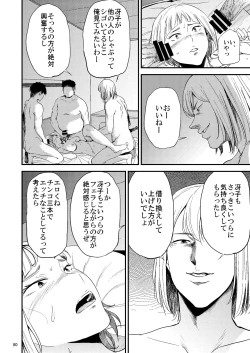 Page 41 of Saeko Nee-san ga Daigaku no Doukyuusei ni Itazura Sare Moteasobareru Hon 2