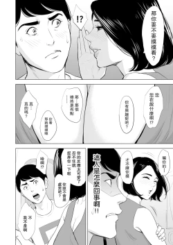 Page 12 of Shinkansen de Nani shiteru!?