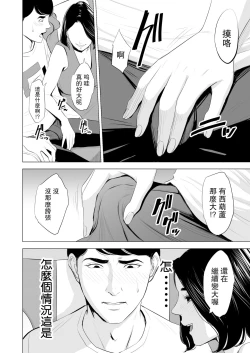 Page 16 of Shinkansen de Nani shiteru!?