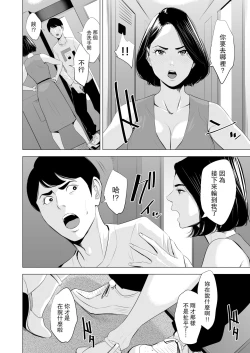 Page 30 of Shinkansen de Nani shiteru!?