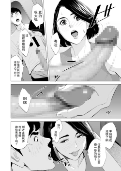 Page 32 of Shinkansen de Nani shiteru!?