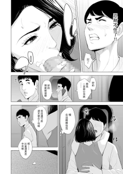 Page 36 of Shinkansen de Nani shiteru!?