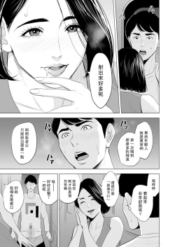 Page 37 of Shinkansen de Nani shiteru!?