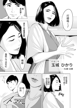 Page 5 of Shinkansen de Nani shiteru!?