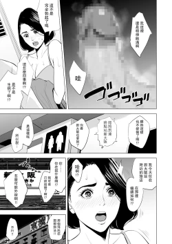 Page 61 of Shinkansen de Nani shiteru!?
