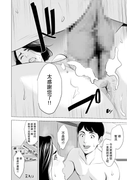 Page 66 of Shinkansen de Nani shiteru!?