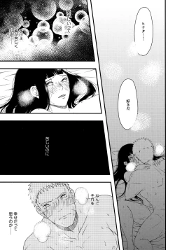 Page 42 of Konna ni mo Afurete Kouhen