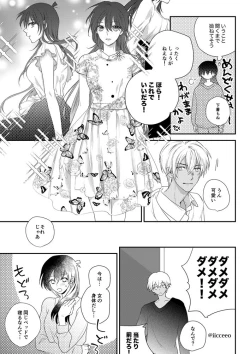 Page 21 of Can you keep a secret?