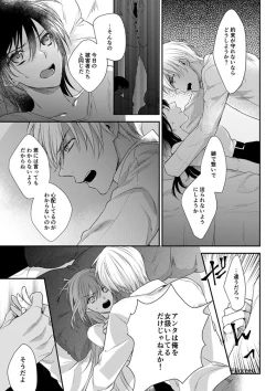 Page 27 of Can you keep a secret?