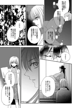 Page 31 of Can you keep a secret?