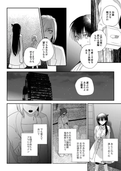 Page 32 of Can you keep a secret?